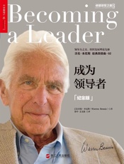 成为领导者