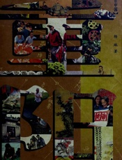 重阳 (节日中国) - 杨琳