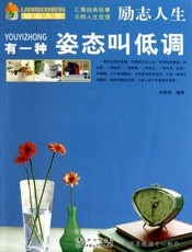 有一种姿态叫低调