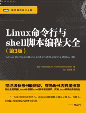 Linux命令行与shell脚本编程大全.第3版
