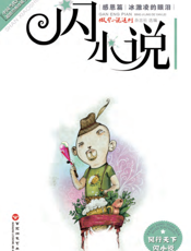 冰淇淋的眼泪：感恩篇