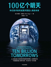 100亿个明天