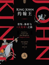 约翰王_背叛、暴政与《大宪章》之路