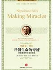 掌握健康和幸福的钥匙：开创生命的奇迹 - 阿诺德-福克斯