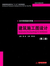 建筑施工图设计