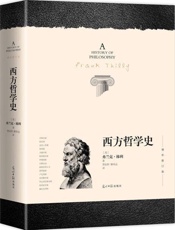 西方哲学史 增补修订版-弗兰克梯利