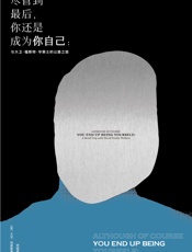 尽管到最后，你还是成为你自己：与华莱士的公路之旅