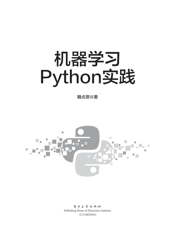《机器学习——Python实践》