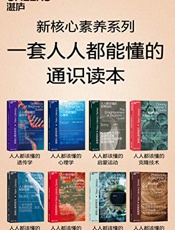 新核心素养系列