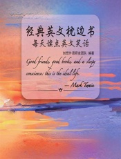 经典英文枕边书——每天读点英文笑话 - 创想外语研发团队