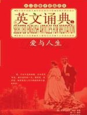 英文诵典：爱与人生 - 梭罗