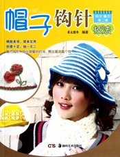 帽子钩针技法
