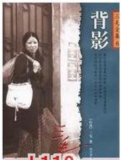 三毛--背影