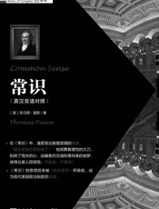 塑造美国的88本书_常识