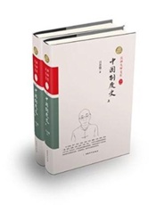 民国大师文库：中国制度史