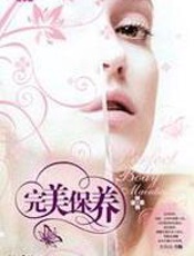 完美保养 - 杜兆冉