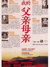 我的父亲母亲
