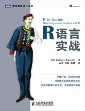 R语言实战