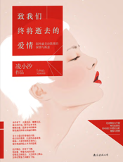 致我们终将逝去的爱情——国外最美诗歌里的深情与孤意