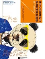 你内心的无能为力,来自对世界的恐惧