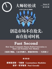 创造市场不在抢先，而在抢对时机