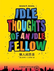 懒人闲思录（双语版）