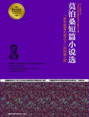 莫泊桑短篇小说选-莫泊桑