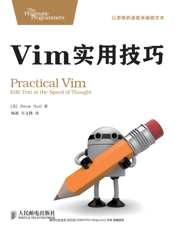 Vim实用技巧