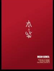 本能 - 特里•伯纳姆_杰伊•费伦