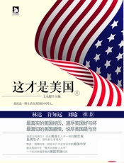 这才是美国