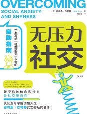 [无压力社交]吉莉恩·巴特勒