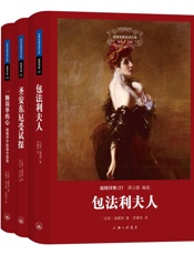 世界名著名译文库·福楼拜集