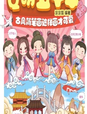 Q萌五千年——古风简笔画这样画才可爱 - 涂涂猫