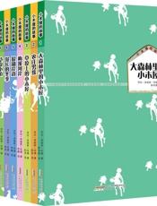 小木屋的故事系列