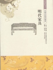 明代家具