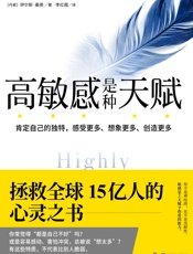 《高是种天赋》