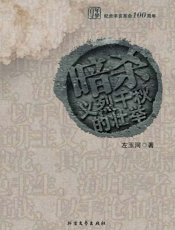 暗杀：义烈千秋的壮举