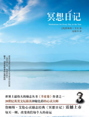 冥想日记