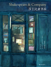 莎士比亚书店——西尔维亚•毕奇