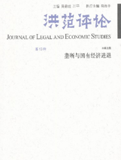 洪范评论（第13辑）