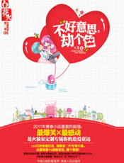 不好意思，劫个色