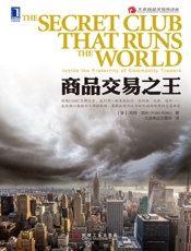 商品交易之王