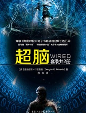 超脑