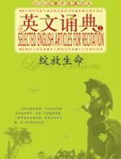 英文诵典：绽放生命 - 梭罗