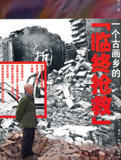 一个古画乡的“临终抢救”