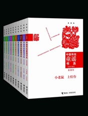 中国传统童谣书系