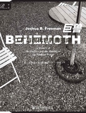 《巨兽：工厂与现代世界的形成》---约书亚·B