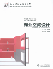 商业空间设计-徐铭杰