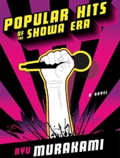 Popular Hits of the Showa Era - Ryu Murakami