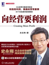 向经营要利润
